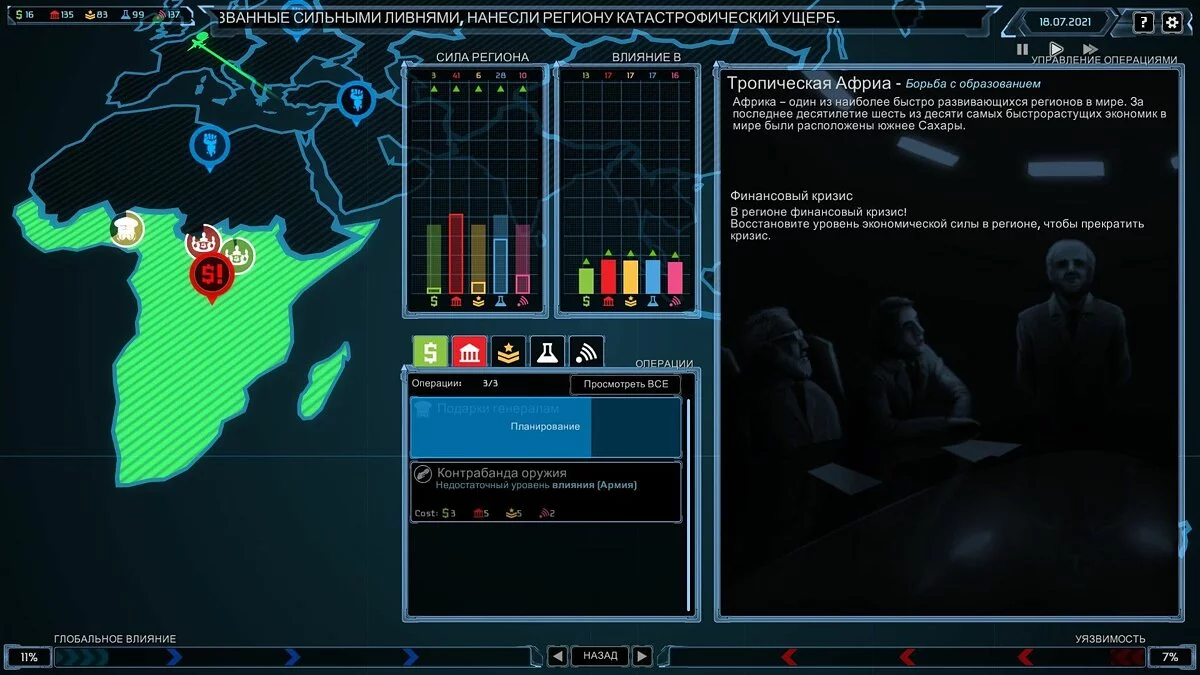 Скриншот из игры Agenda - 9