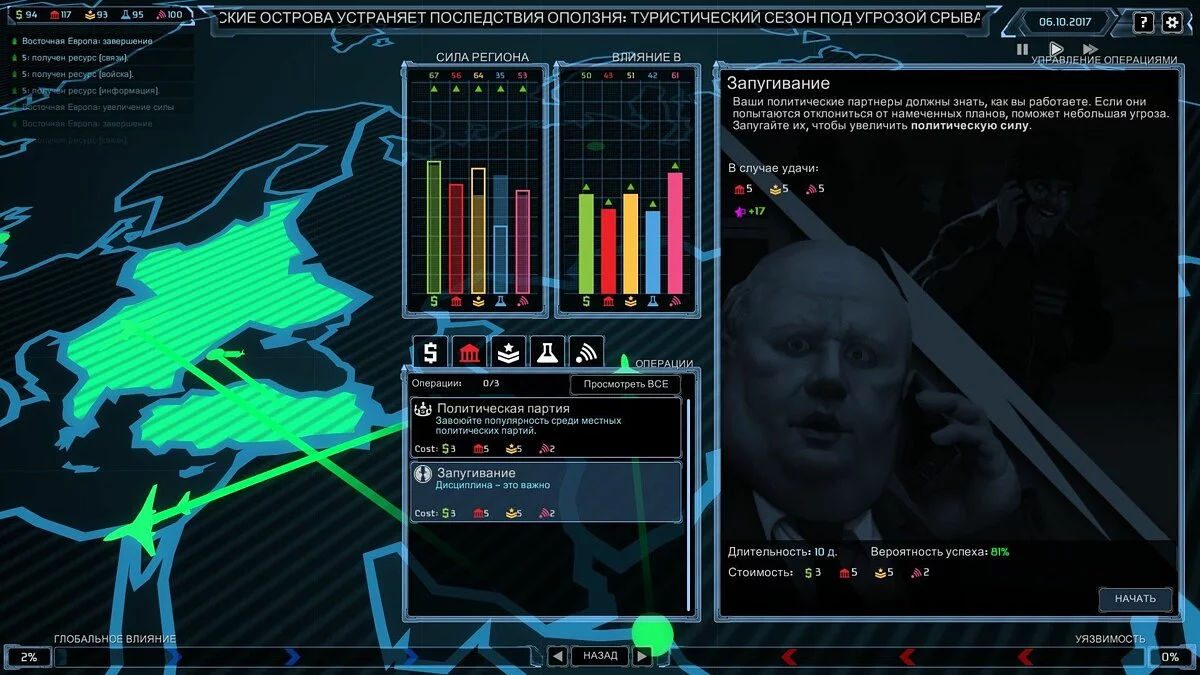 Скриншот из игры Agenda - 13
