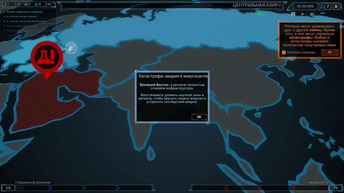 Скриншот из игры Agenda - 10