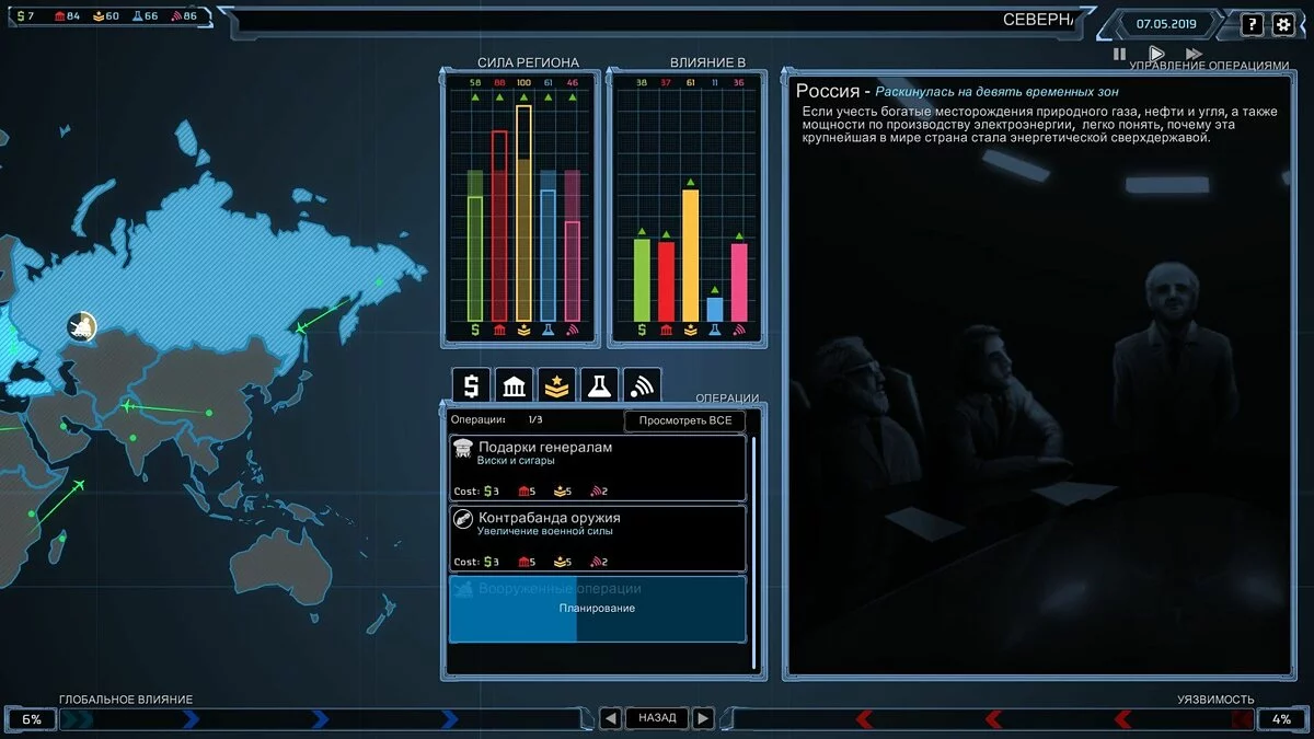 Скриншот из игры Agenda - 6