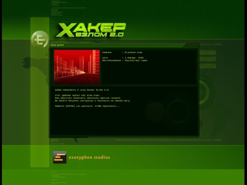 Скриншот из игры Hacker Evolution: Untold - 6