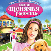 Обложка Paws & Claws: Pampered Pets
