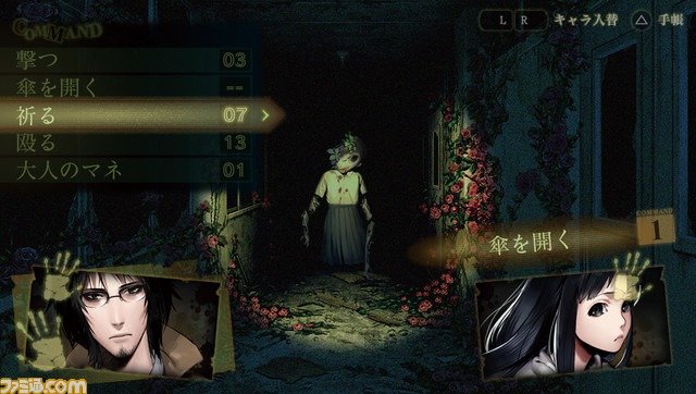 Скриншот из игры Death Mark - 12