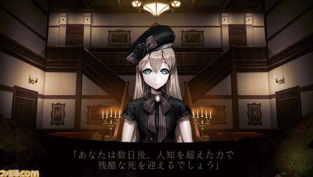 Скриншот из игры Death Mark - 10