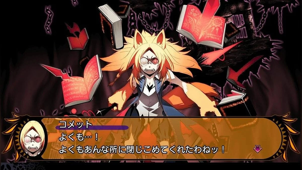 Скриншот из игры Demon Gaze - 38