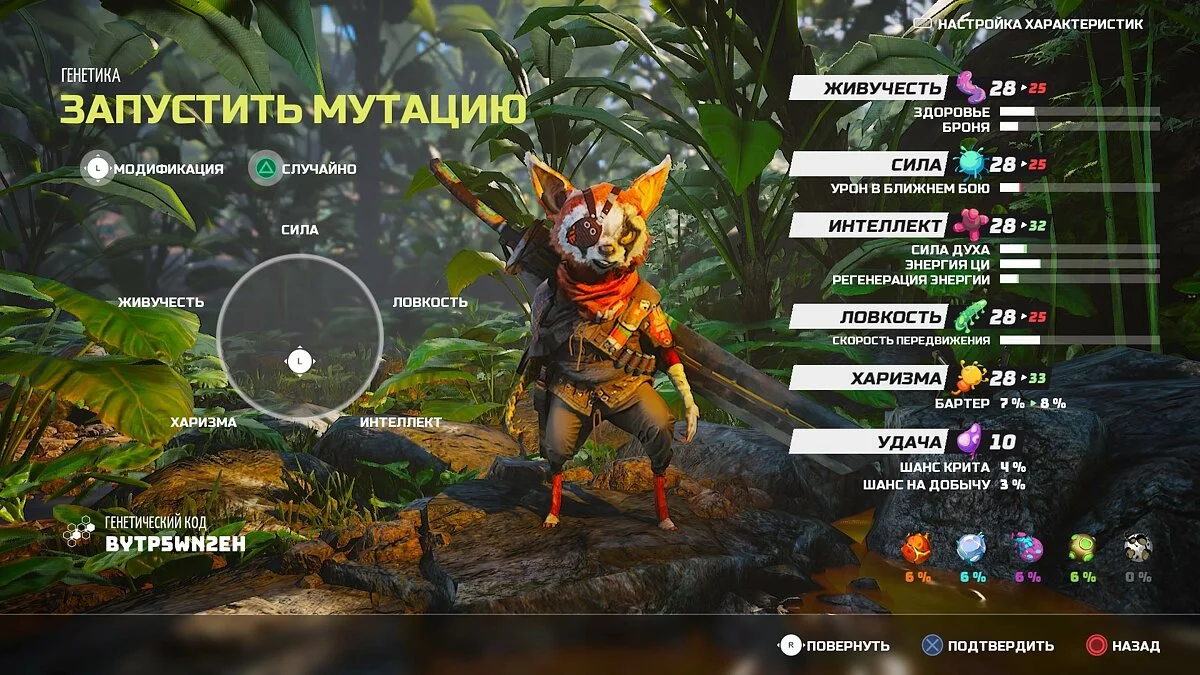 Скриншот из игры Biomutant - 39