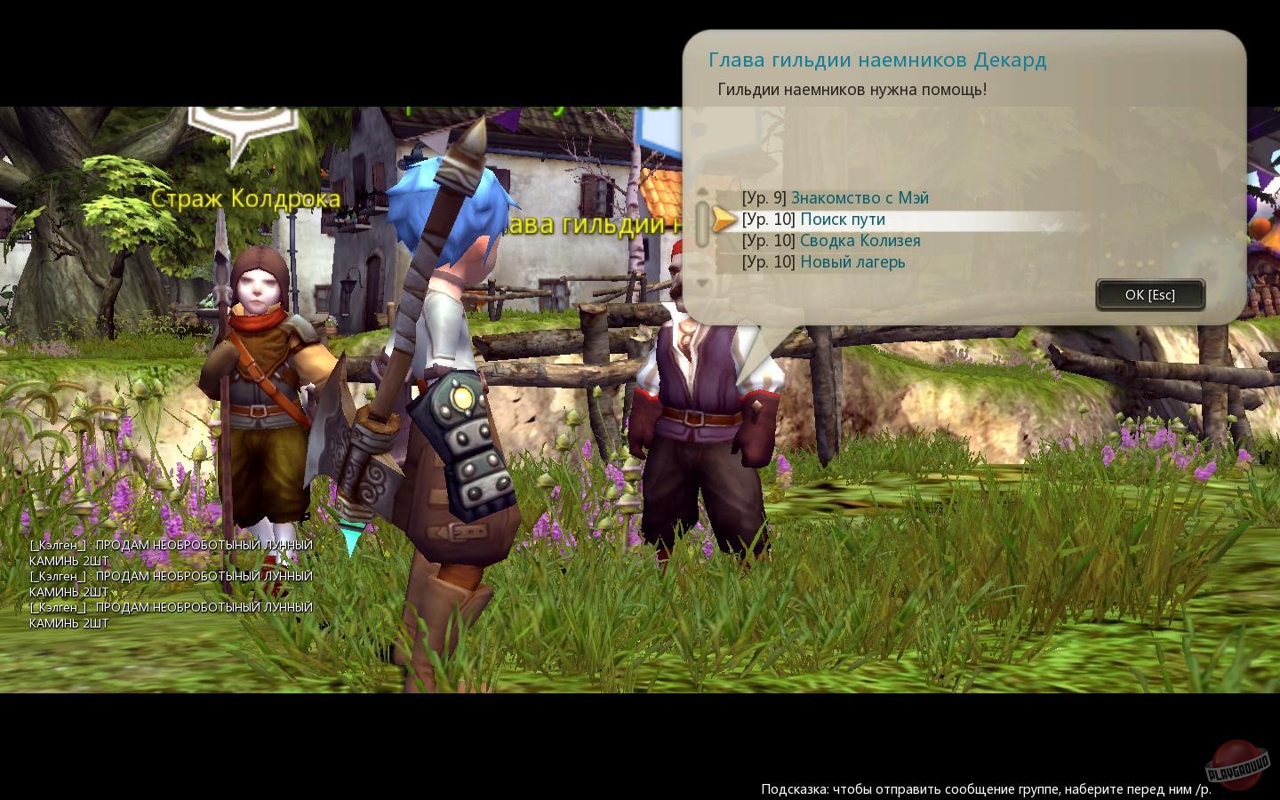 Скриншот из игры Dragon Nest - 37