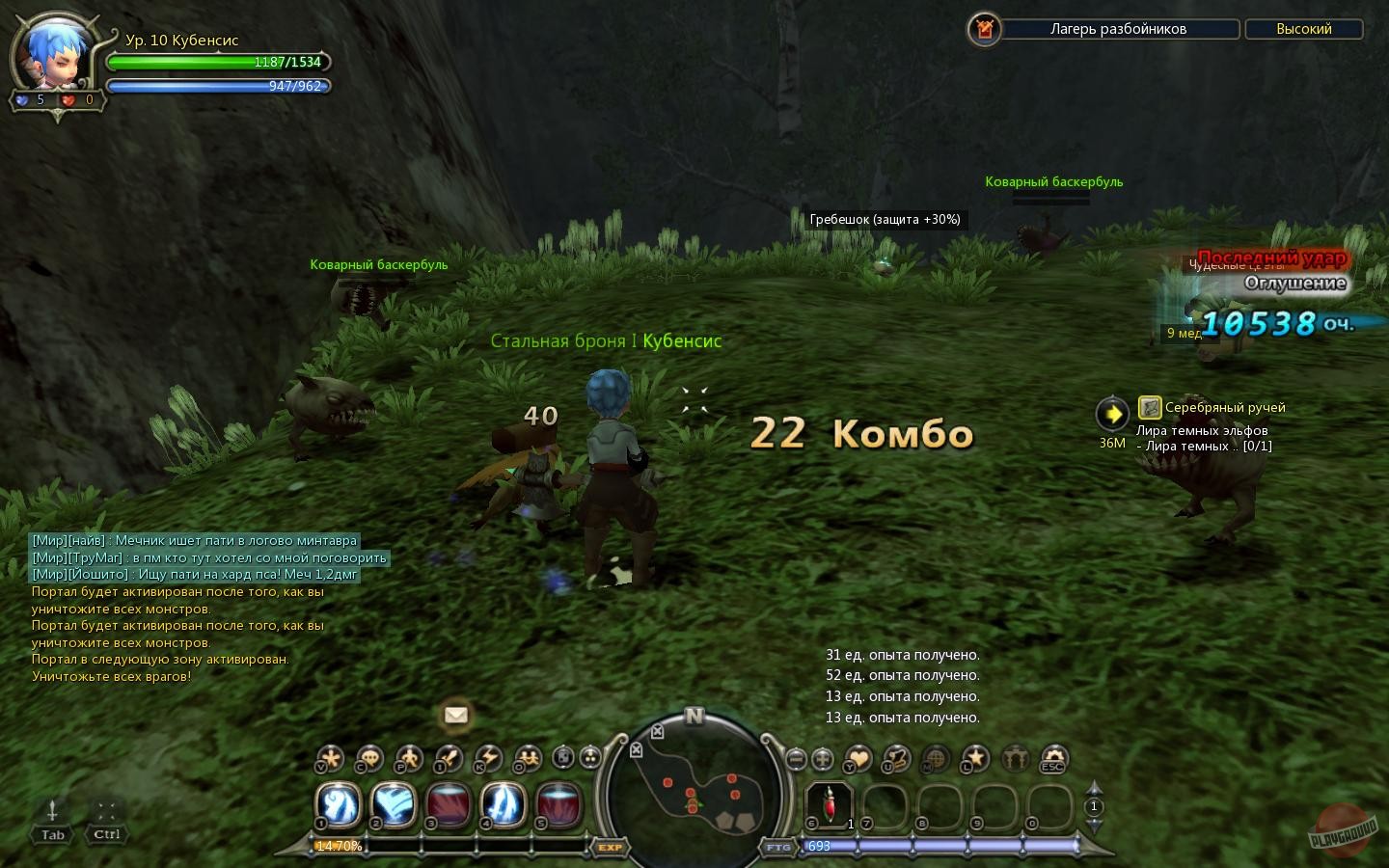 Скриншот из игры Dragon Nest - 81