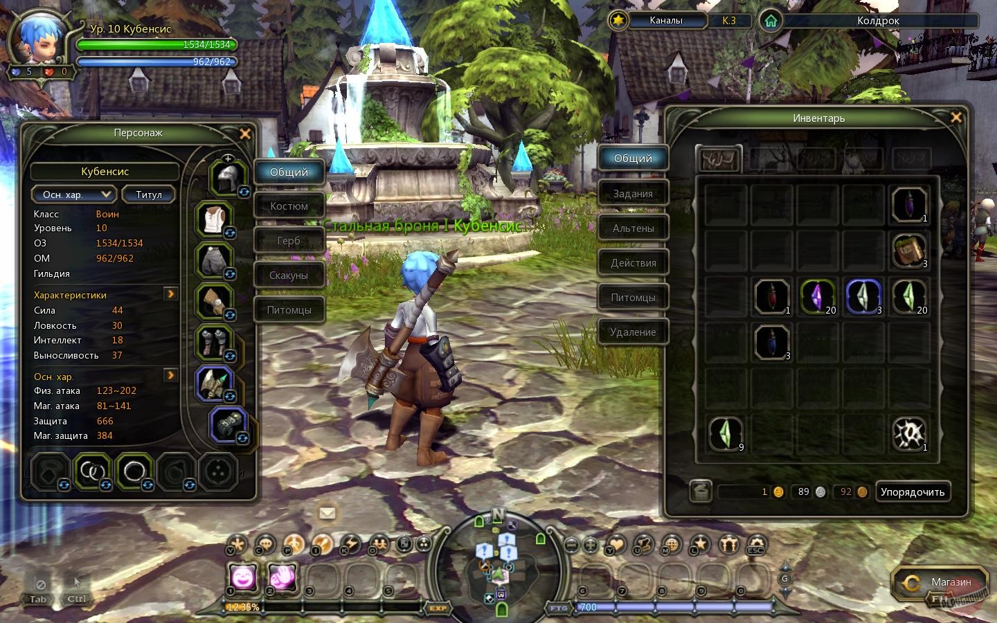 Скриншот из игры Dragon Nest - 53