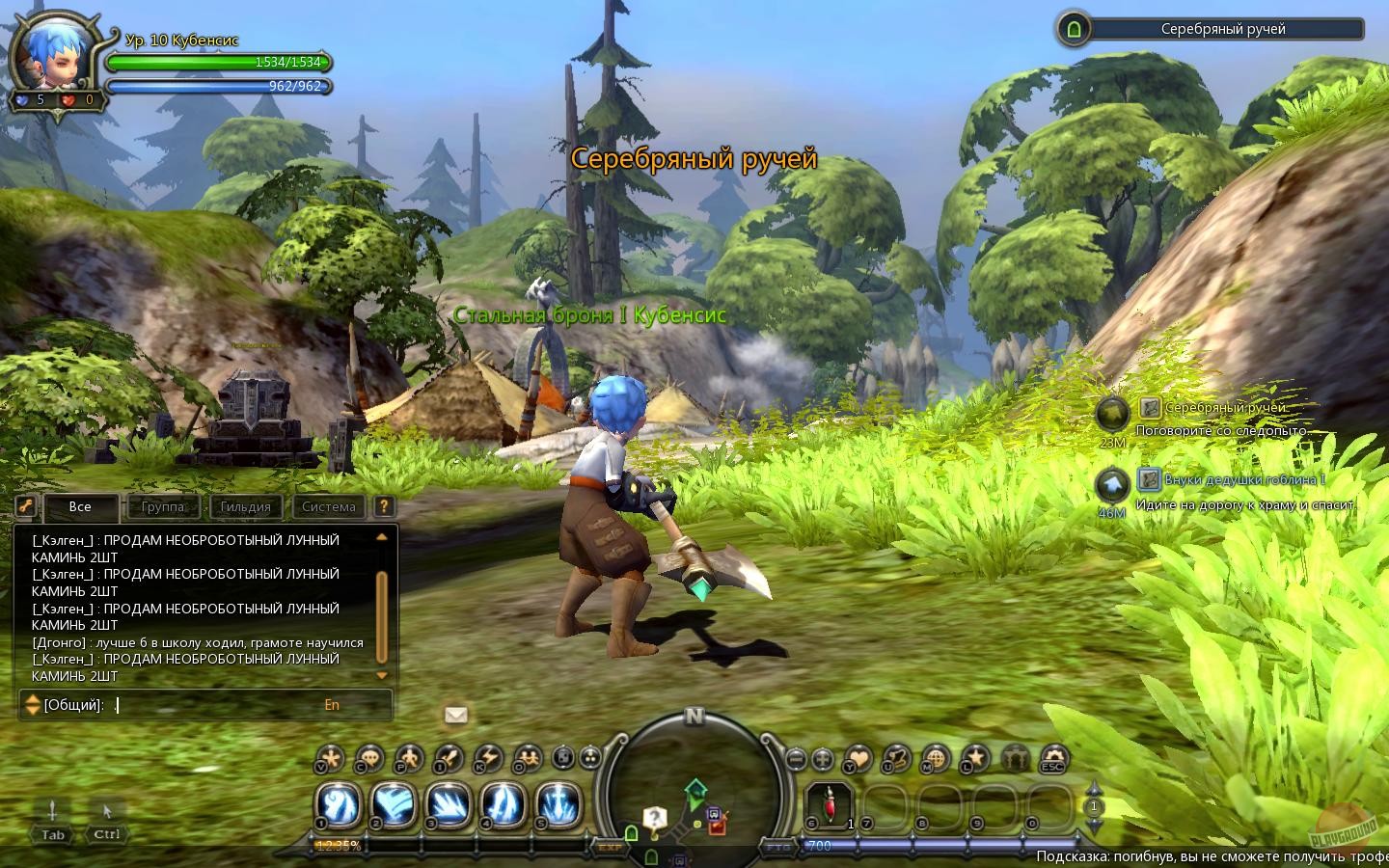 Скриншот из игры Dragon Nest - 43