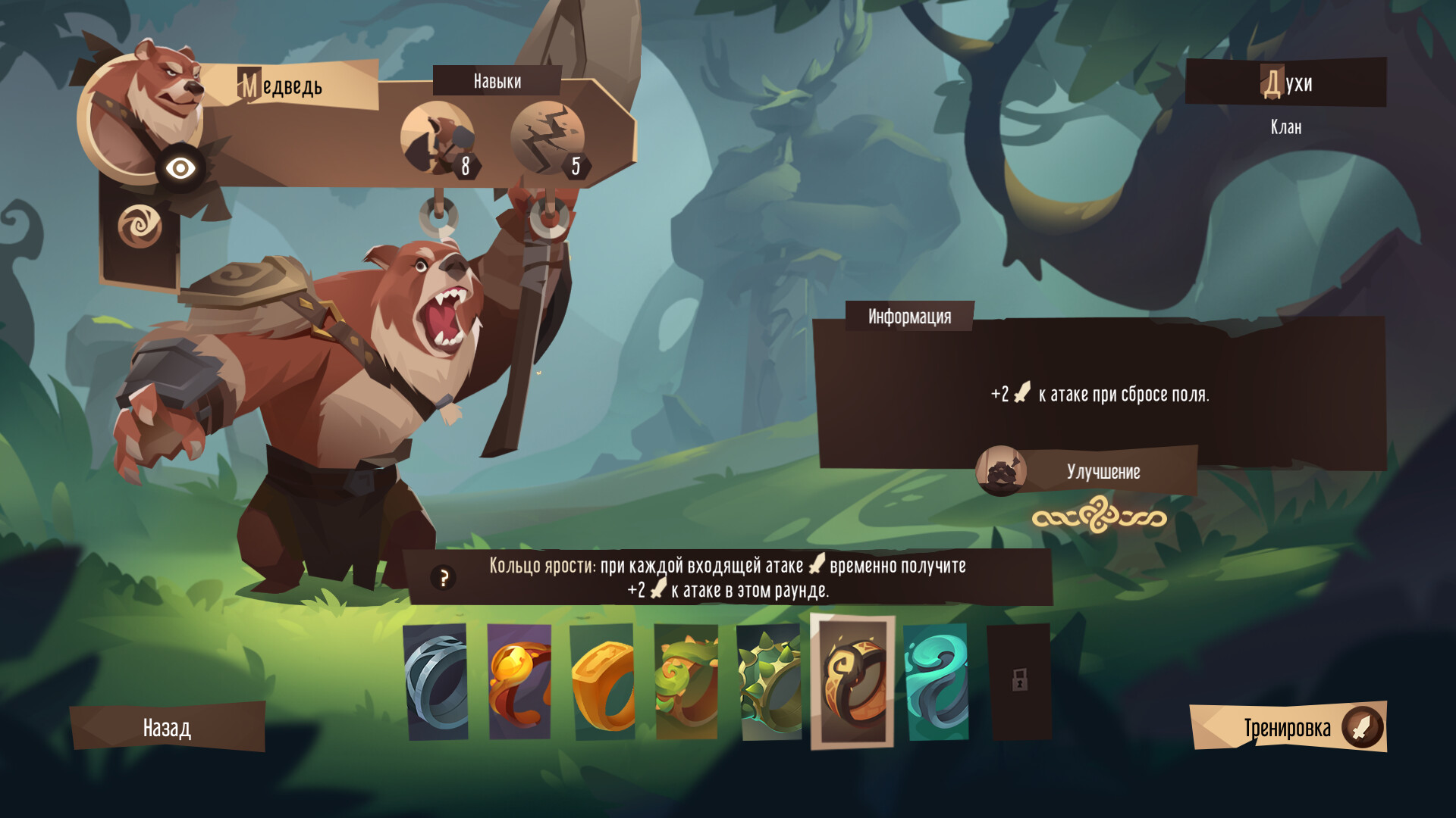 Скриншот из игры Spiritle - 4