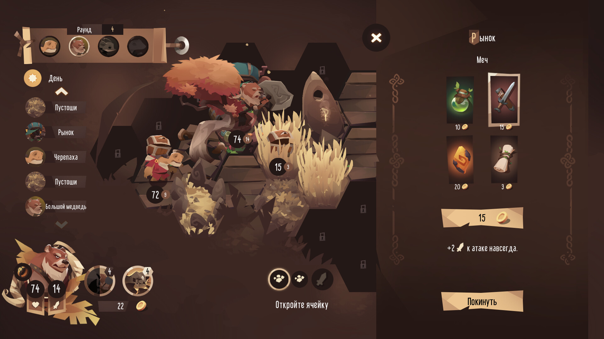 Скриншот из игры Spiritle - 15