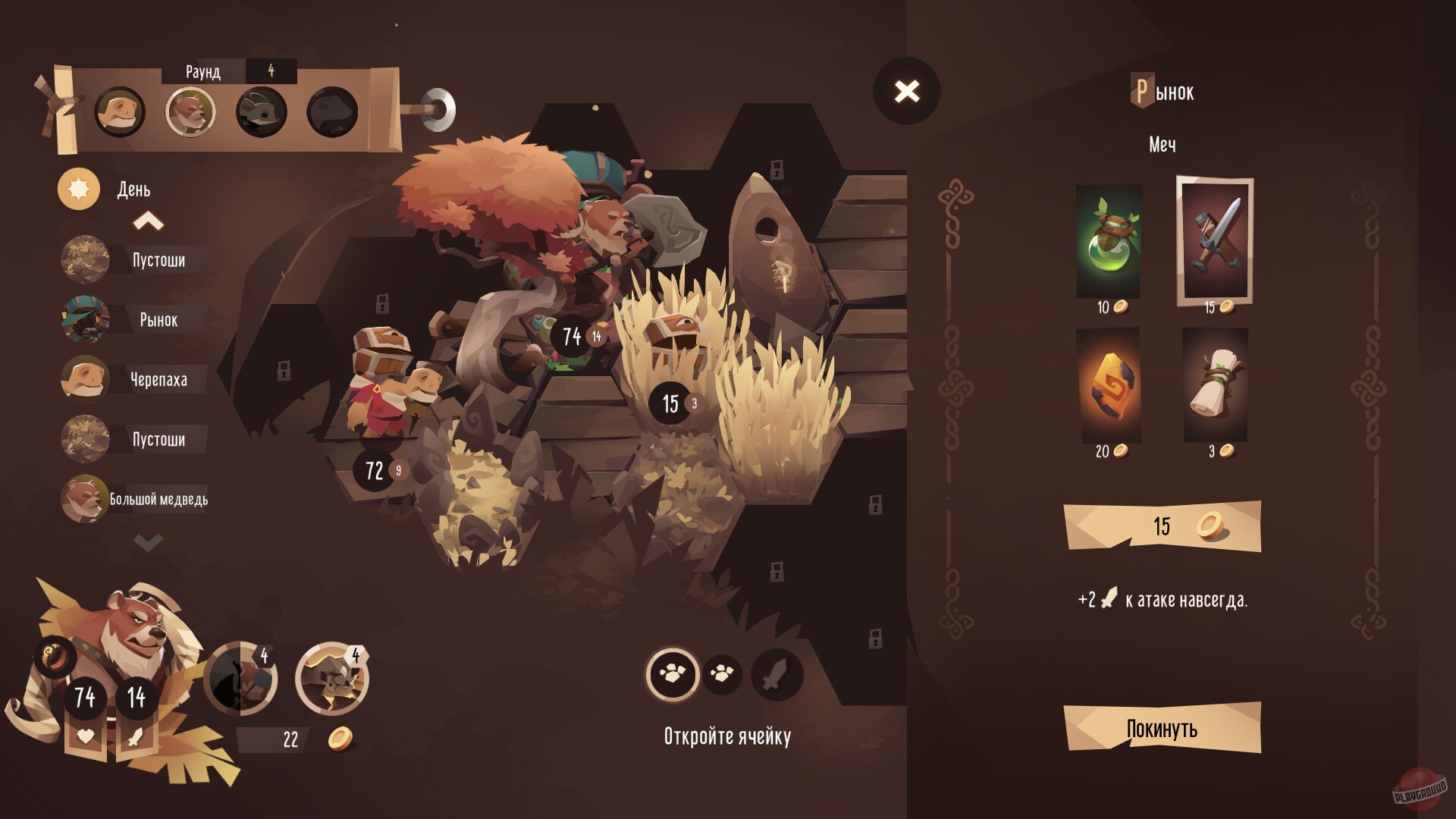 Скриншот из игры Spiritle - 14