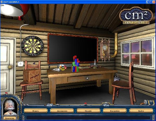 Скриншот из игры Crazy Machines 2 - 4