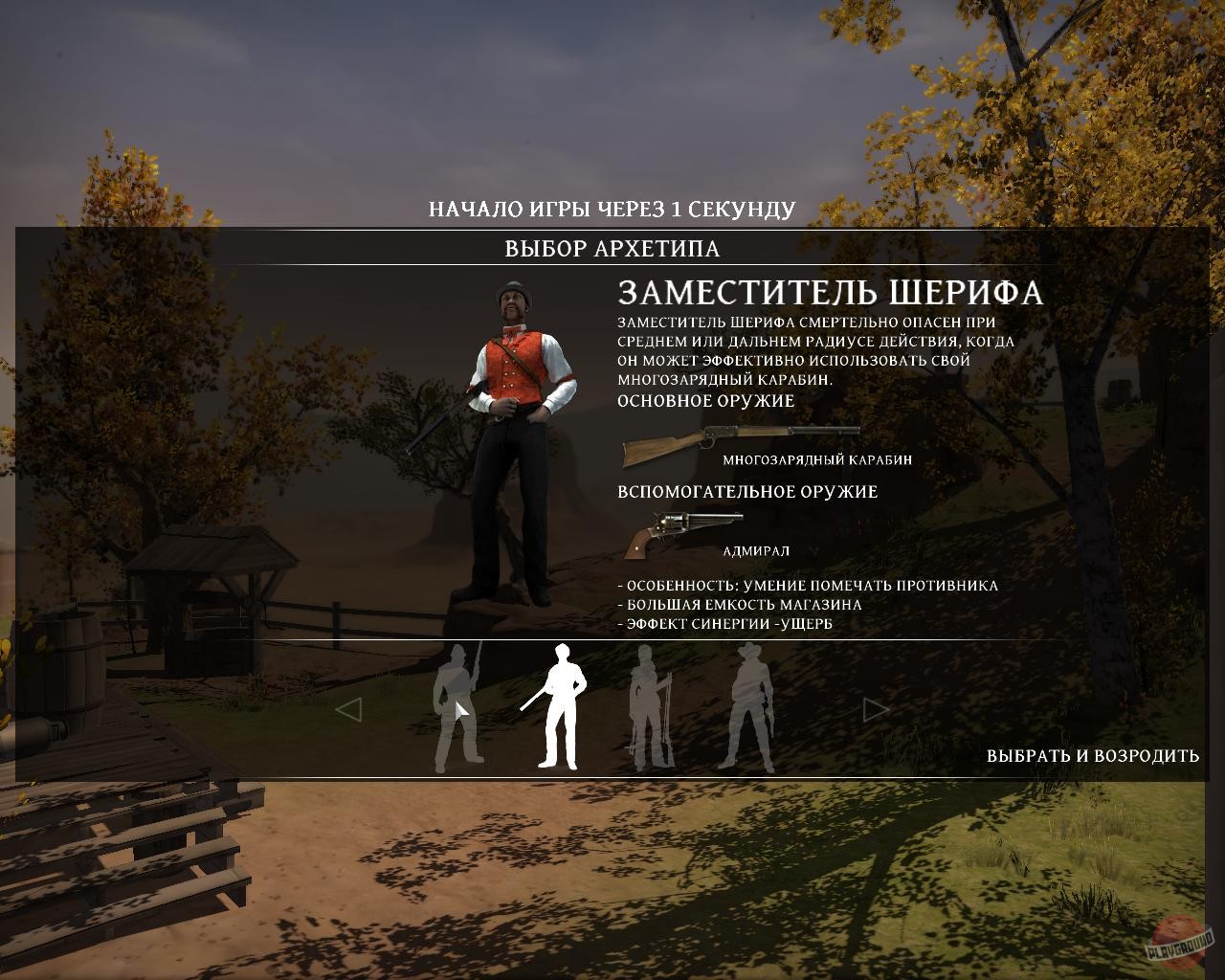 Скриншот из игры Lead and Gold: Gangs of the Wild West - 55