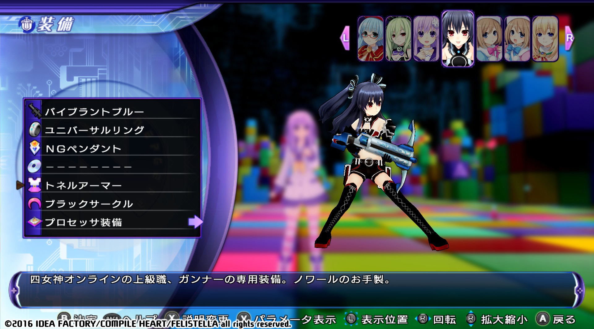 Скриншот из игры Hyperdimension Neptunia Re;Birth 2: Sisters Generation - 86