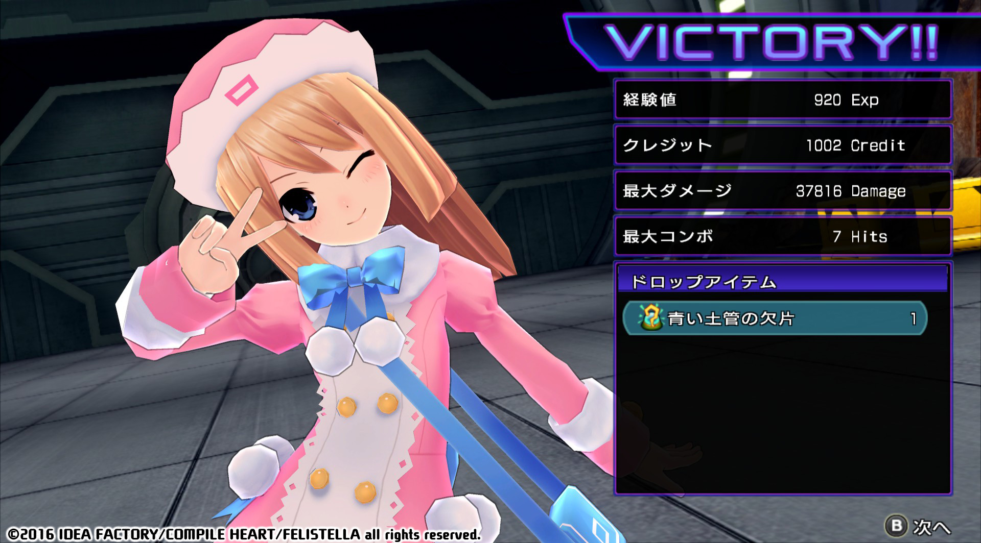 Скриншот из игры Hyperdimension Neptunia Re;Birth 2: Sisters Generation - 39