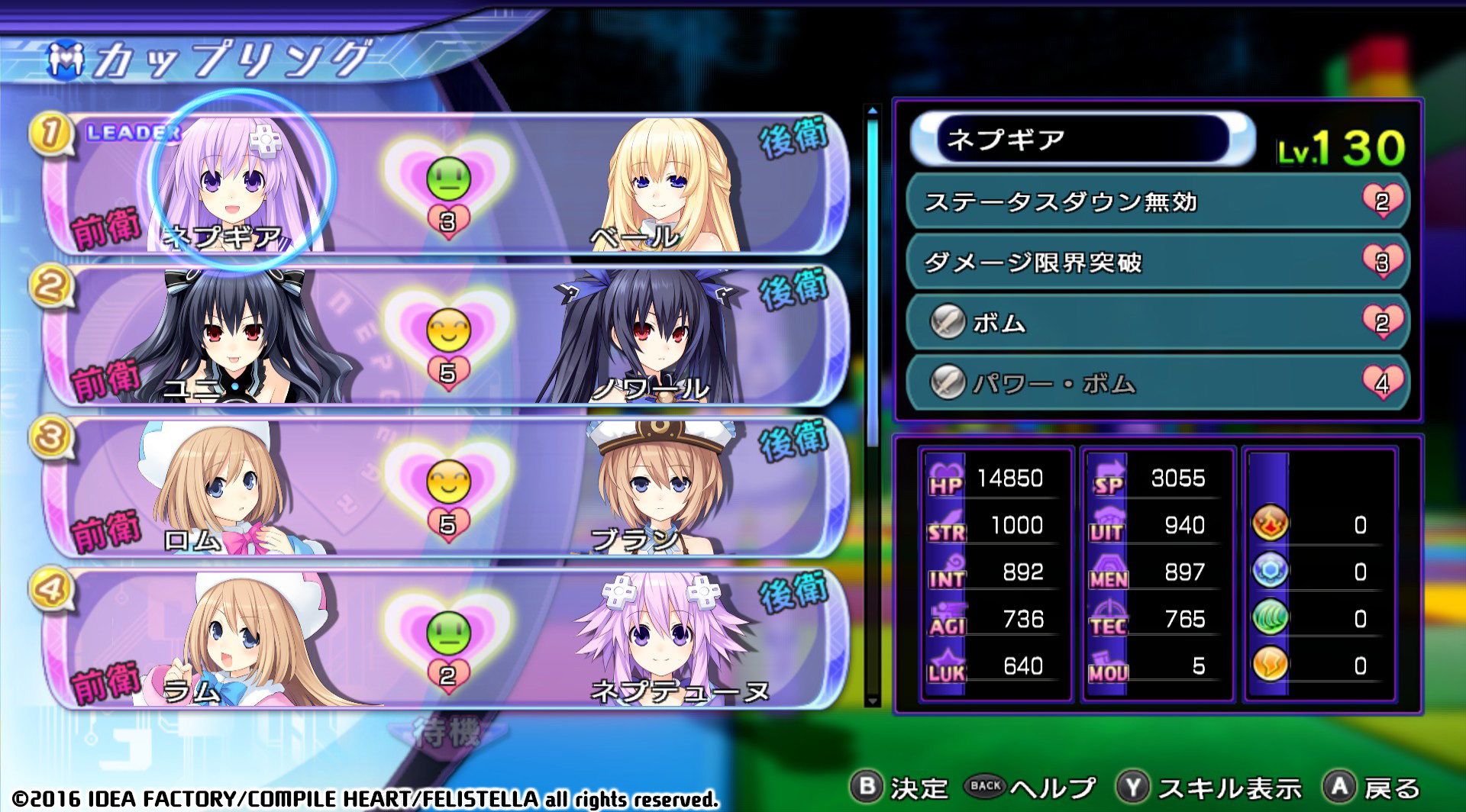 Скриншот из игры Hyperdimension Neptunia Re;Birth 2: Sisters Generation - 78