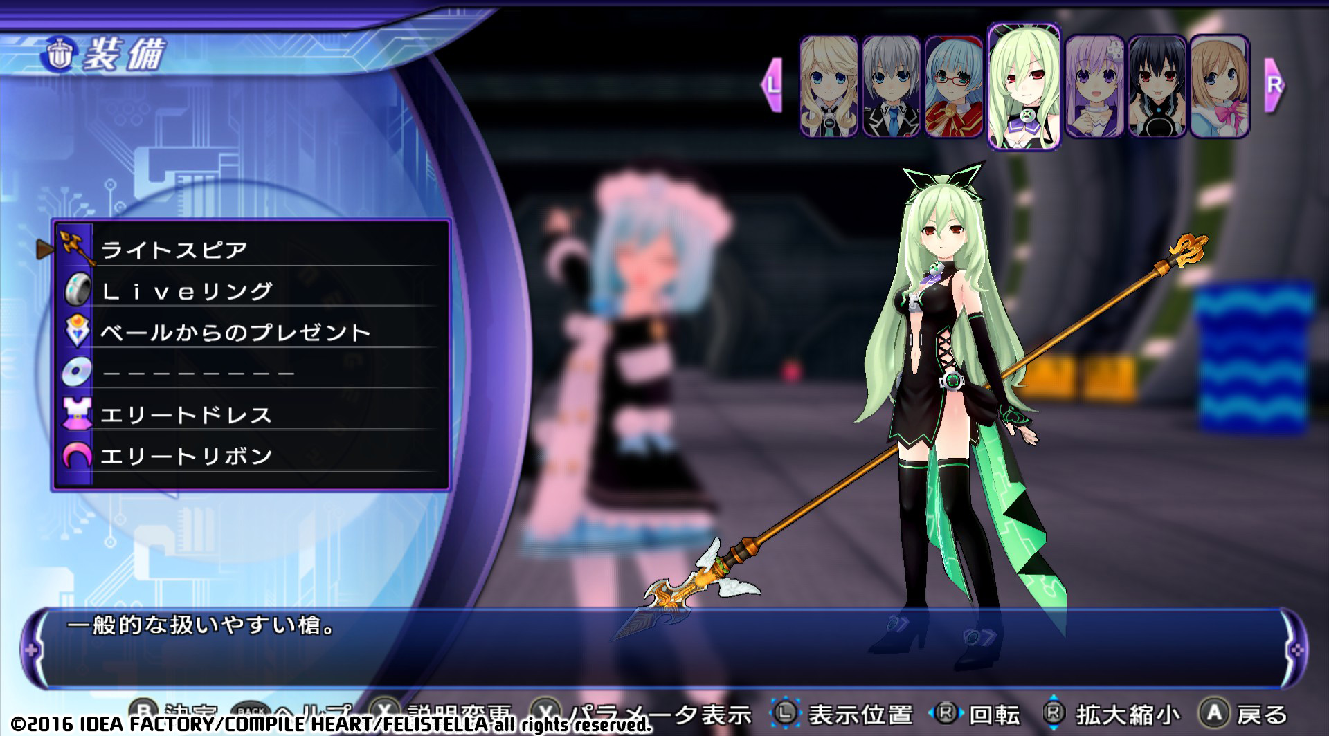 Скриншот из игры Hyperdimension Neptunia Re;Birth 2: Sisters Generation - 82