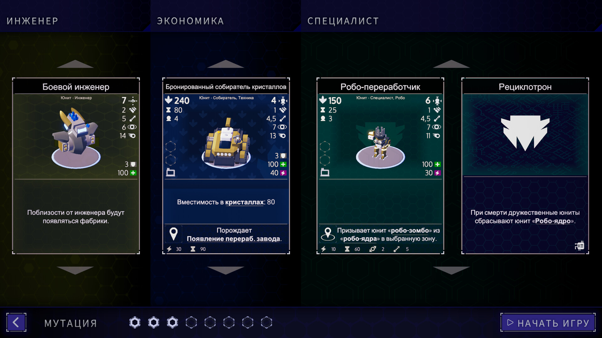 Скриншот из игры Rogue Command - 5