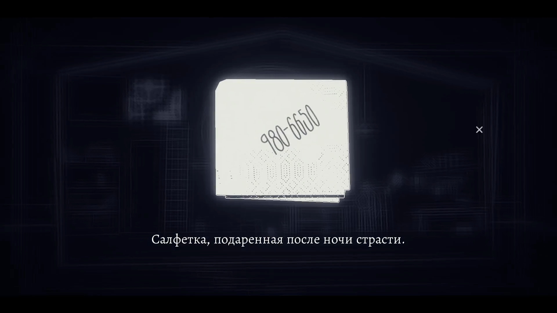 Скриншот из игры Genesis Noir - 41