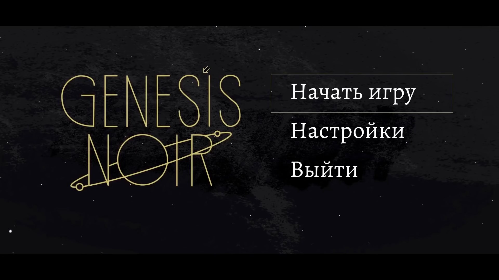 Скриншот из игры Genesis Noir - 10