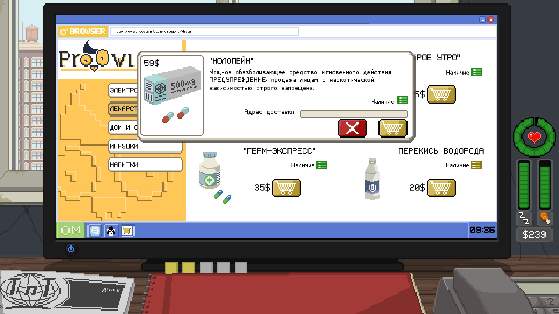 Скриншот из игры Do Not Feed the Monkeys - 5