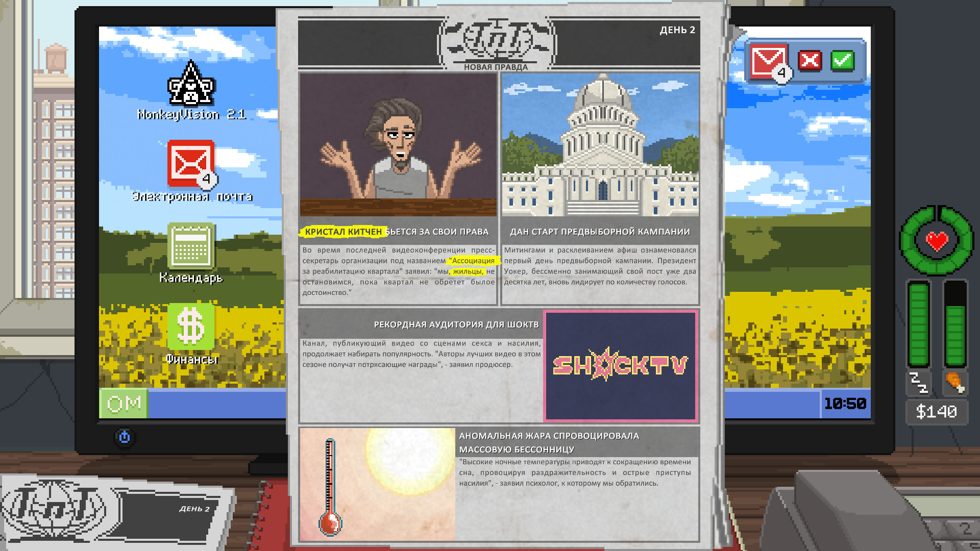 Скриншот из игры Do Not Feed the Monkeys - 6