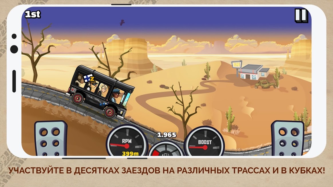 Скриншот из игры Hill Climb Racing 2 - 1