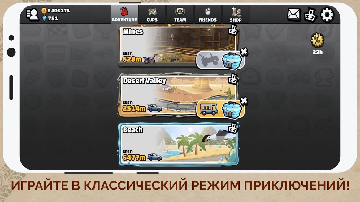 Скриншот из игры Hill Climb Racing 2 - 5