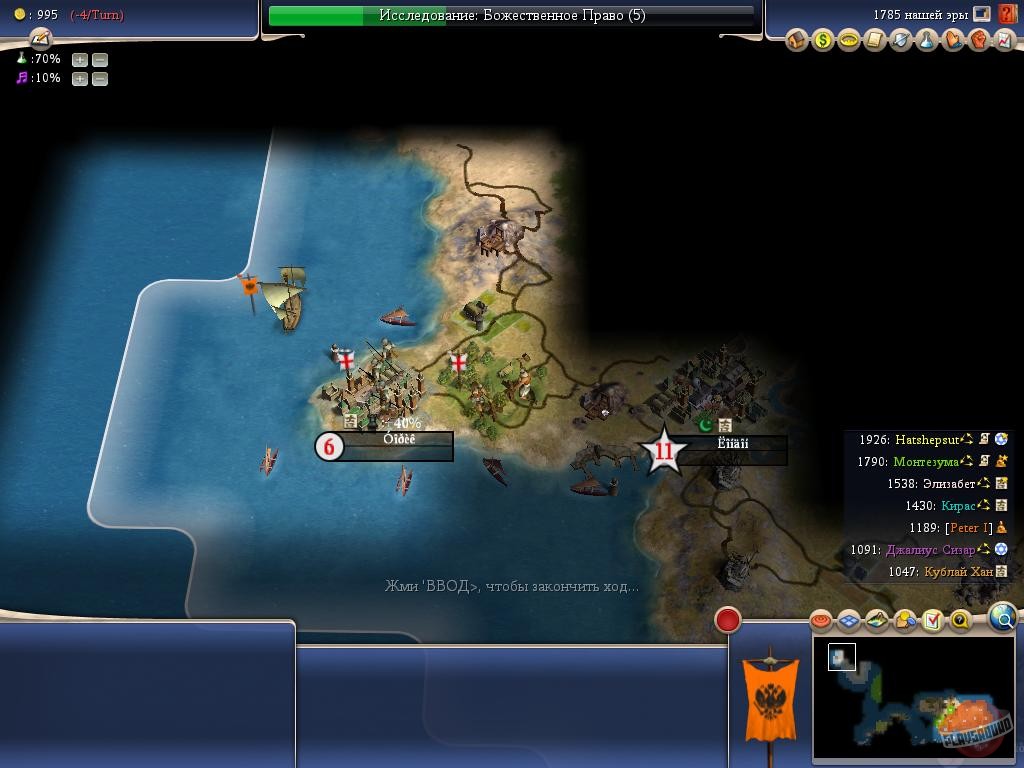 Скриншот из игры Sid Meier's Civilization 4 - 20