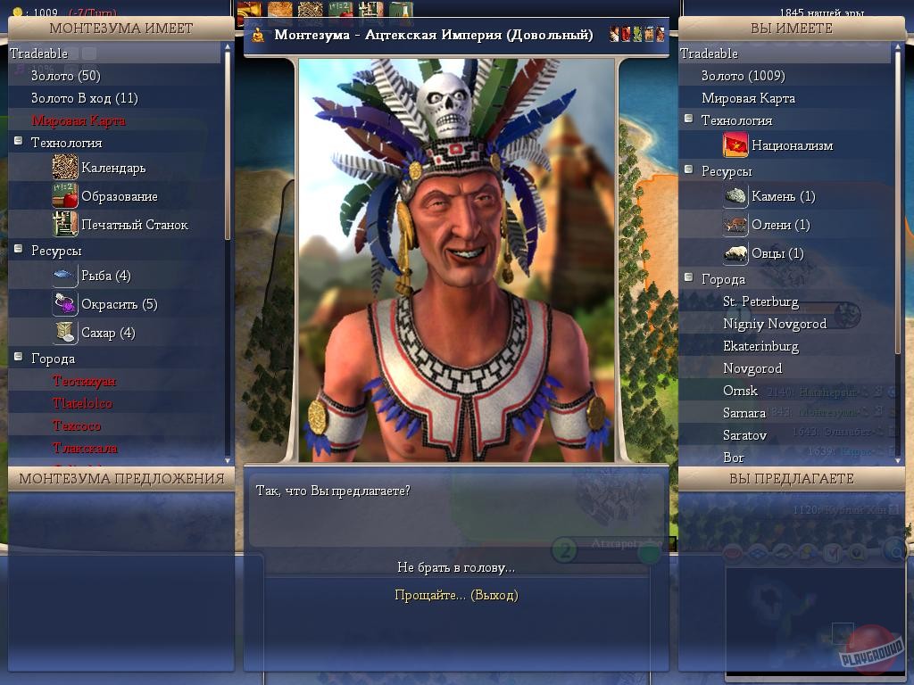 Скриншот из игры Sid Meier's Civilization 4 - 18