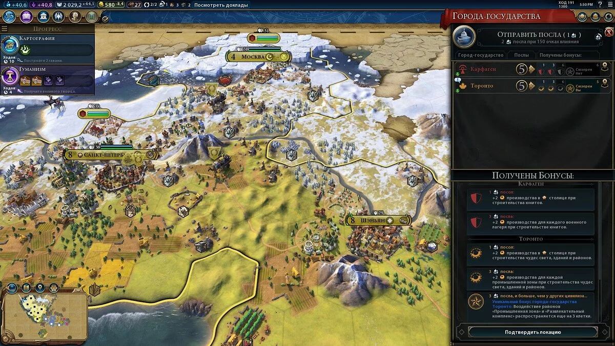 Скриншот из игры Sid Meier's Civilization 6 - 3