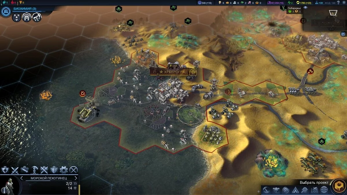 Скриншот из игры Sid Meier's Civilization: Beyond Earth - Rising Tide - 20