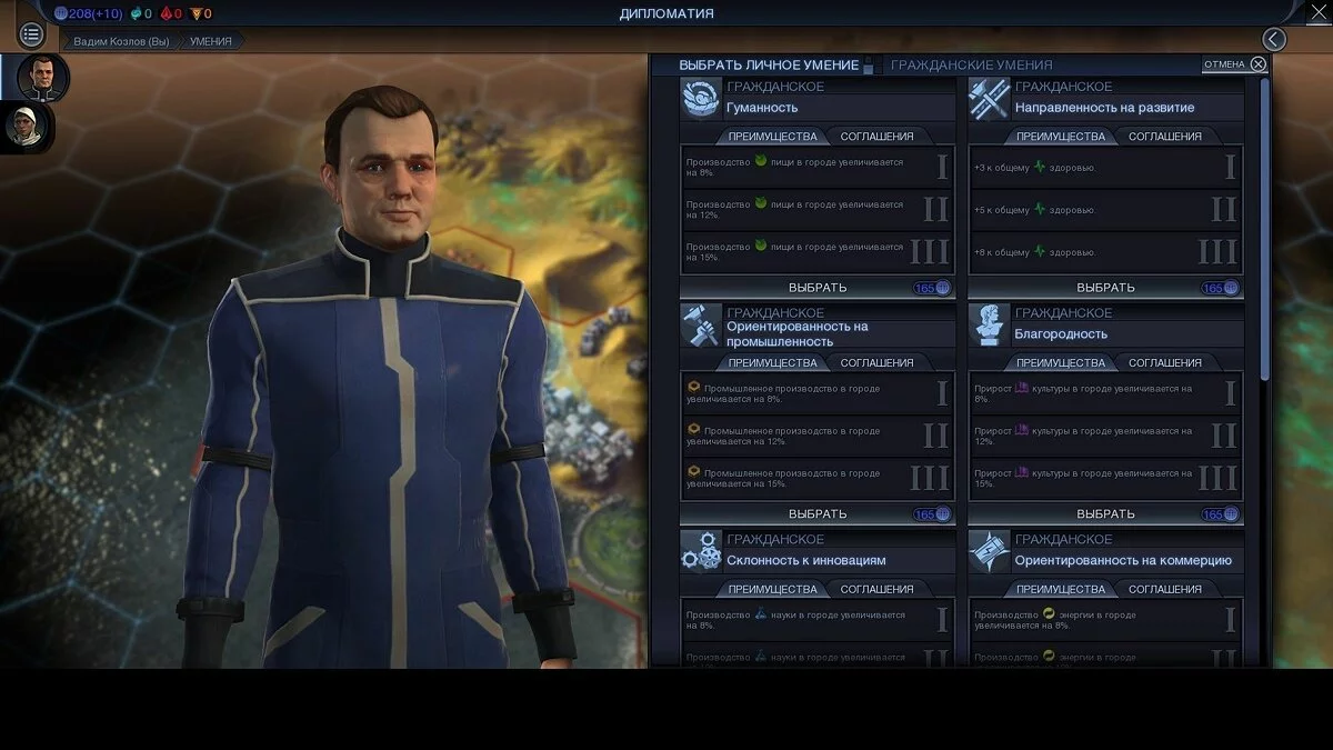 Скриншот из игры Sid Meier's Civilization: Beyond Earth - Rising Tide - 7