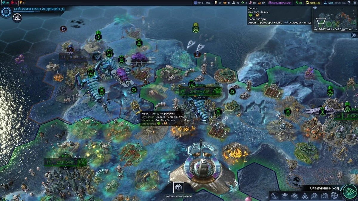 Скриншот из игры Sid Meier's Civilization: Beyond Earth - Rising Tide - 14