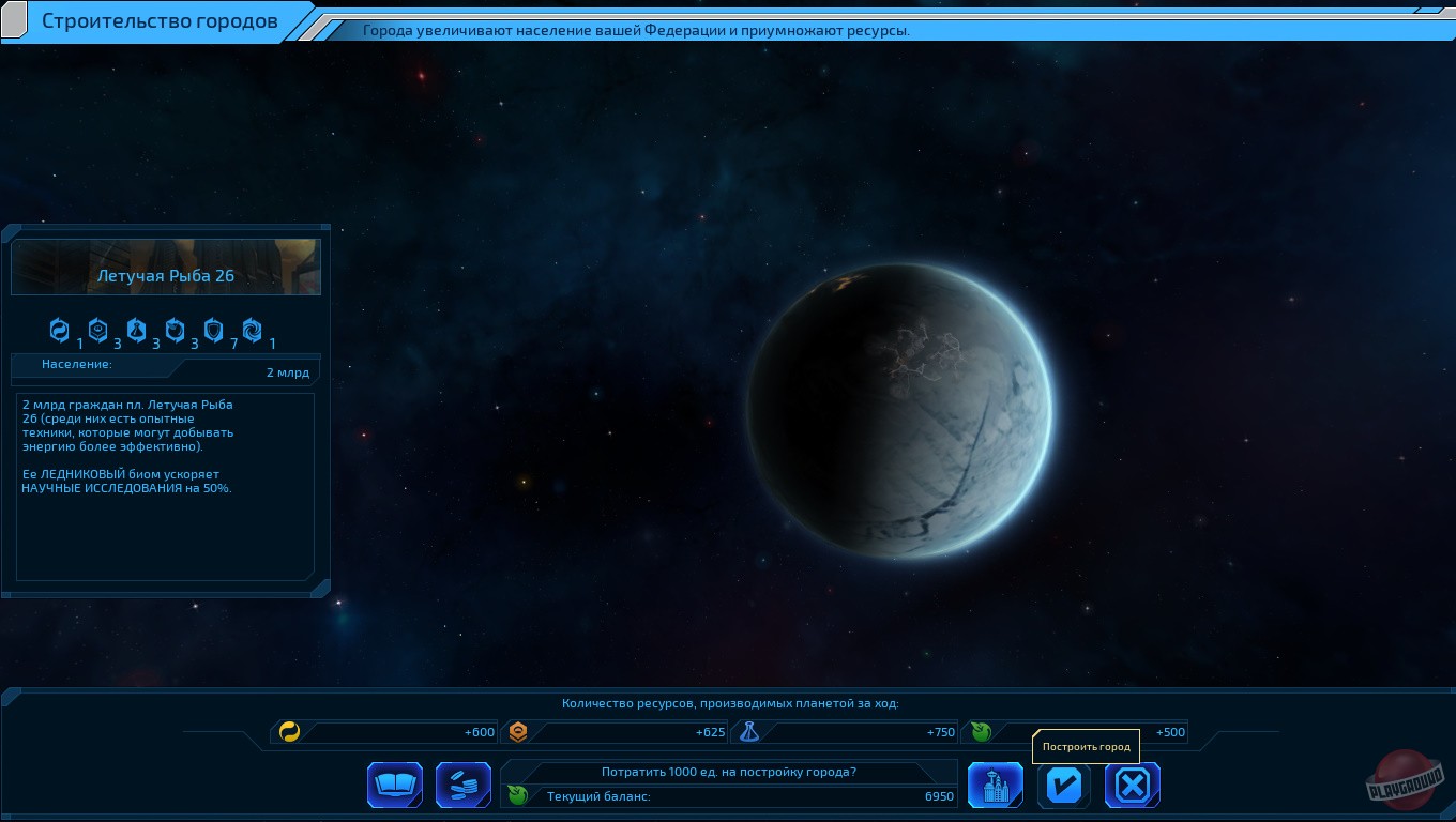 Скриншот из игры Sid Meier's Starships - 5