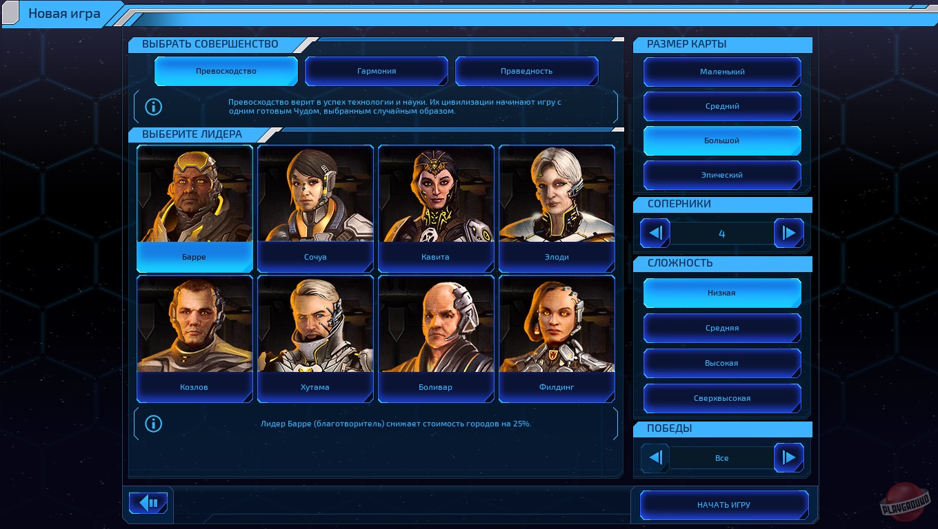Скриншот из игры Sid Meier's Starships - 24