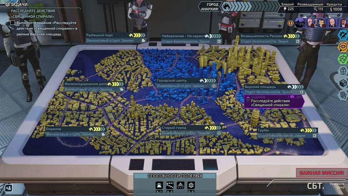 Скриншот из игры XCOM: Chimera Squad - 32