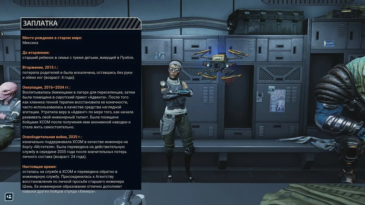 Скриншот из игры XCOM: Chimera Squad - 10