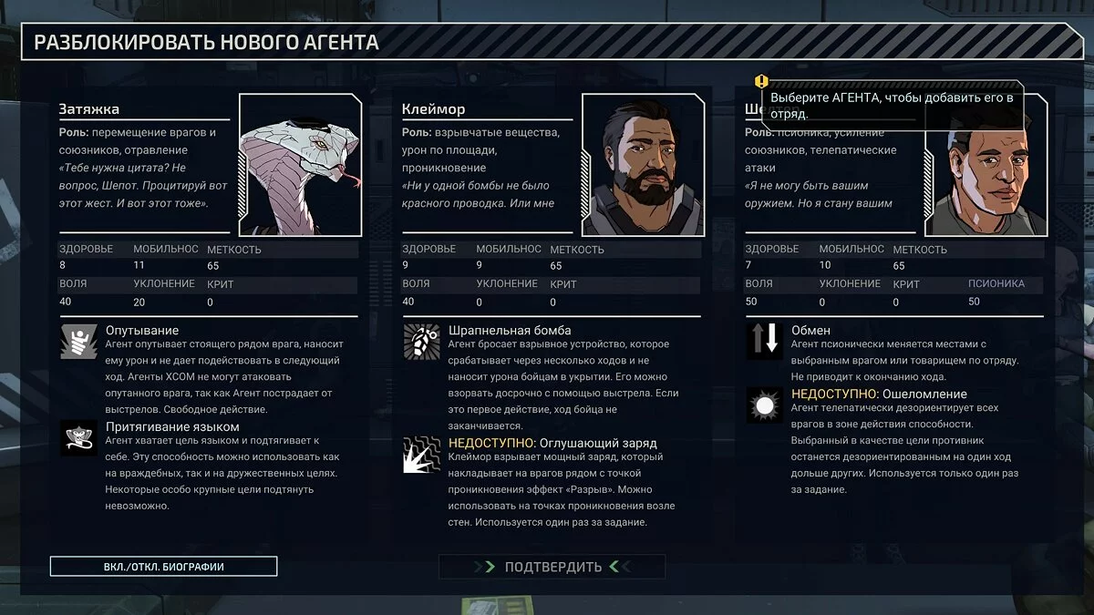 Скриншот из игры XCOM: Chimera Squad - 23
