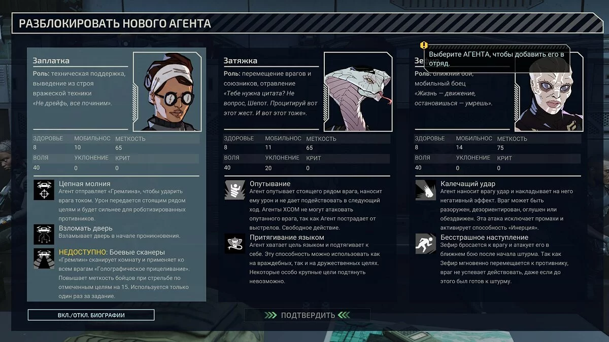 Скриншот из игры XCOM: Chimera Squad - 28
