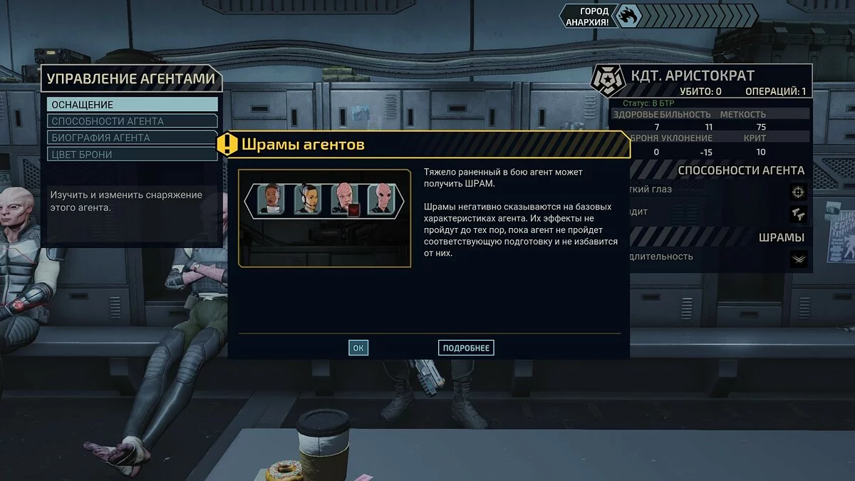 Скриншот из игры XCOM: Chimera Squad - 15
