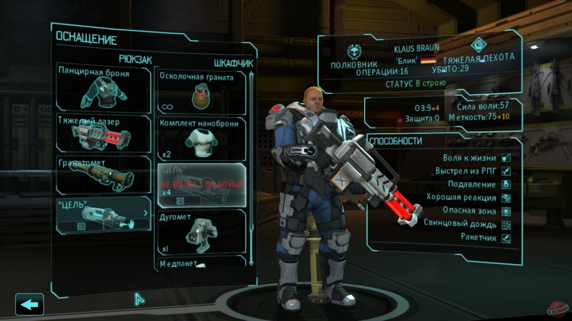 Скриншот из игры XCOM: Enemy Unknown - 162