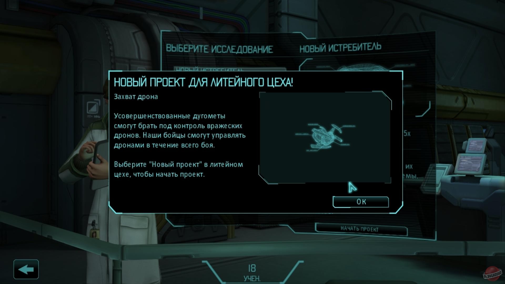 Скриншот из игры XCOM: Enemy Unknown - 155