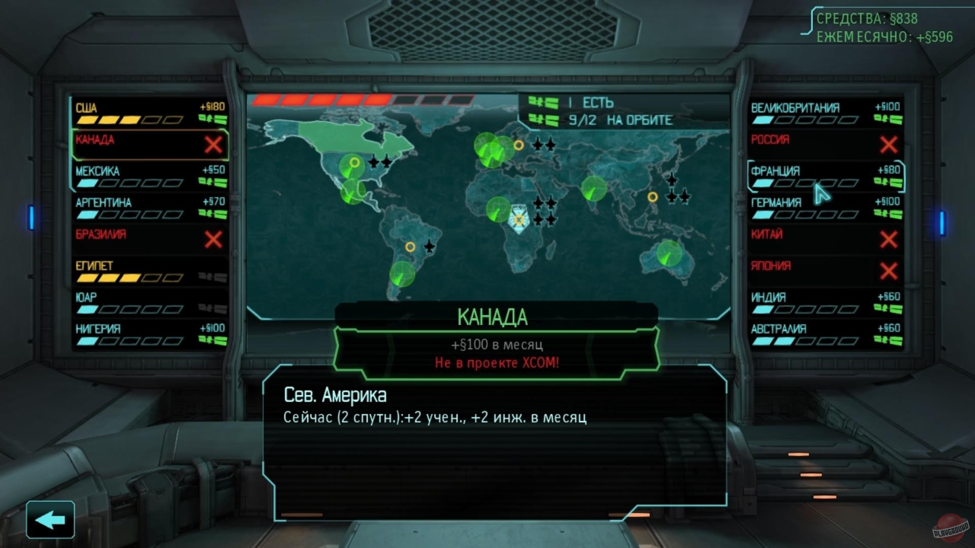 Скриншот из игры XCOM: Enemy Unknown - 168