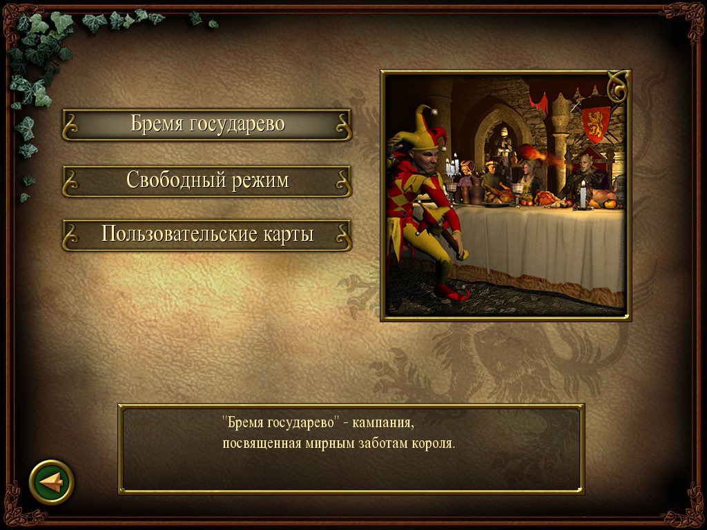 Скриншот из игры Firefly Studios' Stronghold 2 - 4