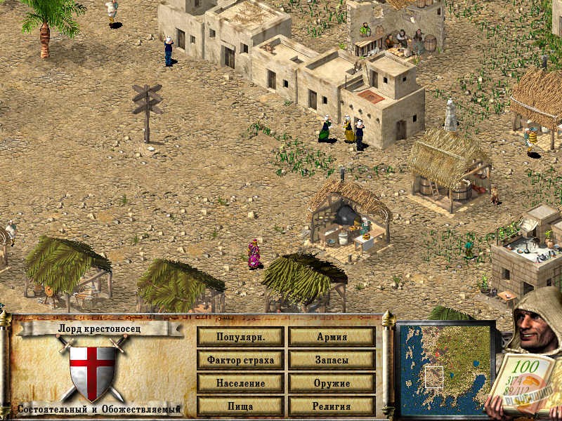 Скриншот из игры Stronghold Crusader - 22