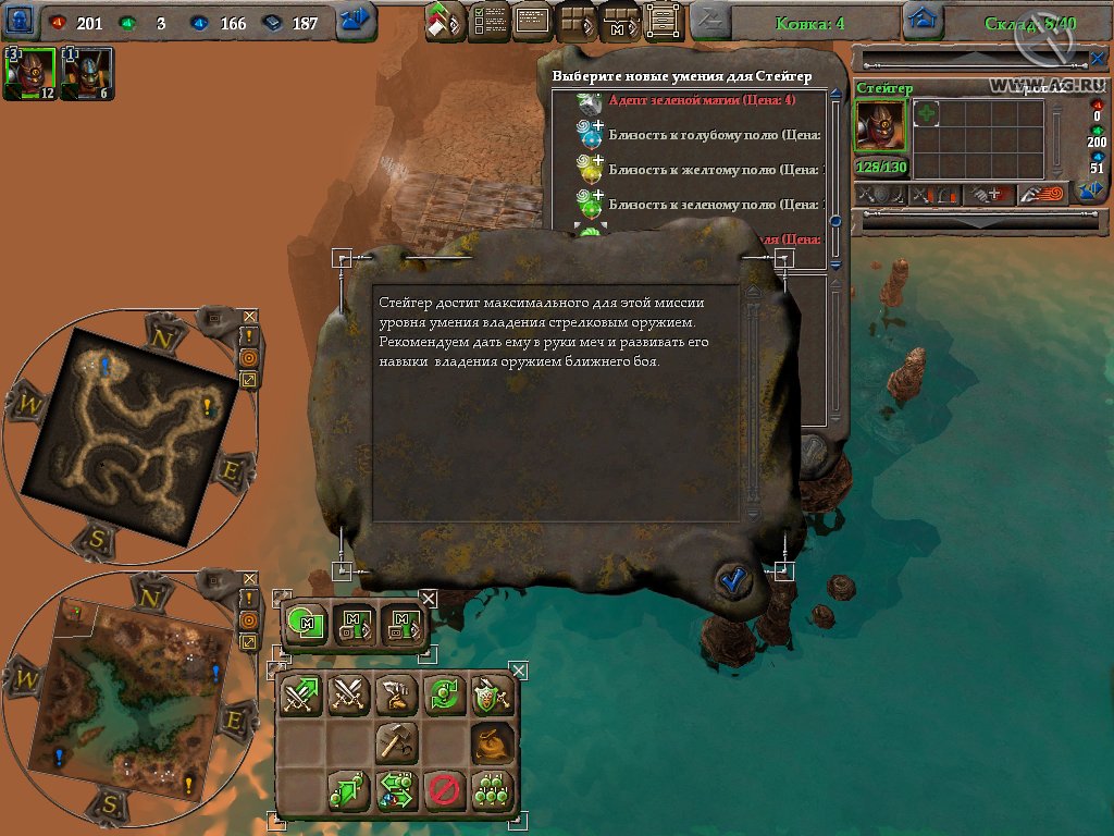 Скриншот из игры Stranger - 167