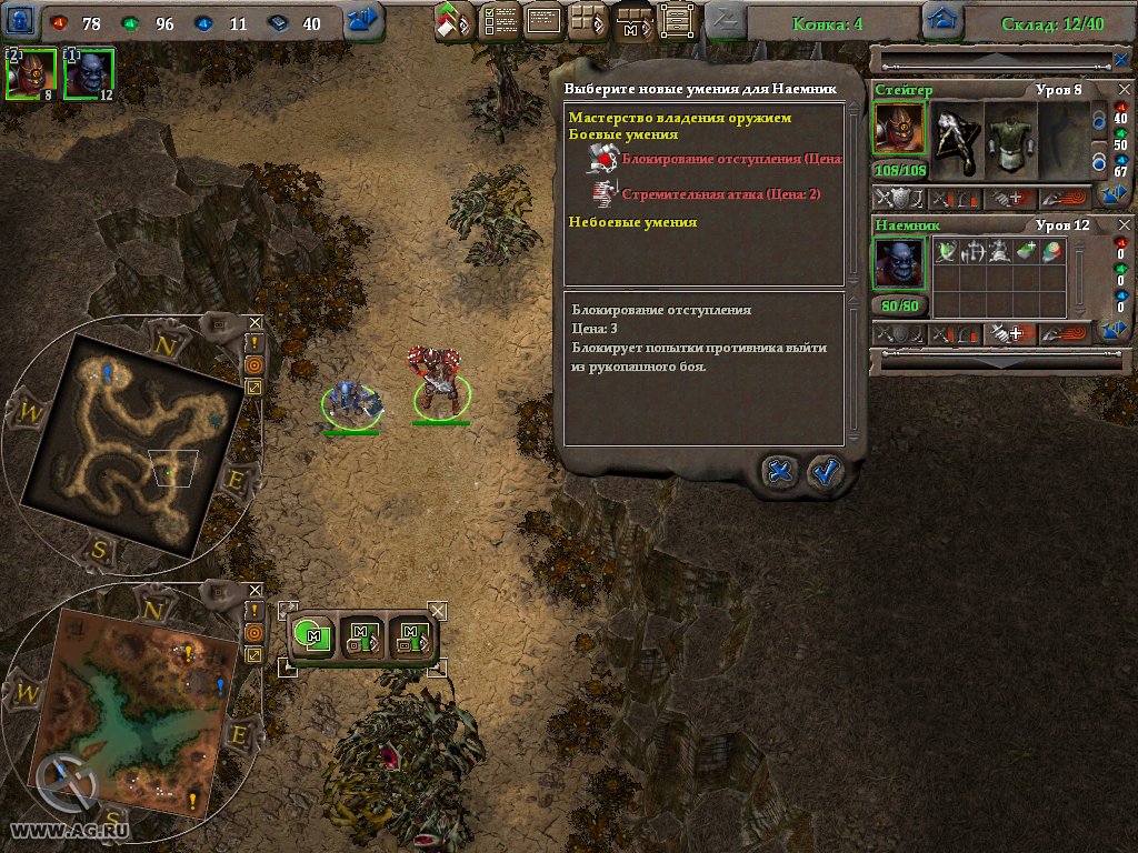 Скриншот из игры Stranger - 63